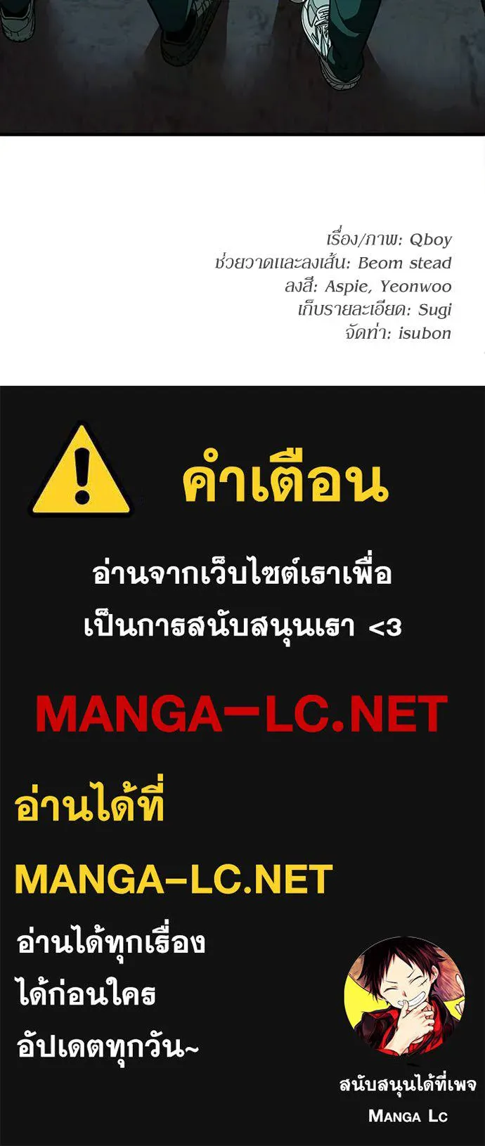 สนามเด็กล่า ตอนที่ 73 รูปที่ 205