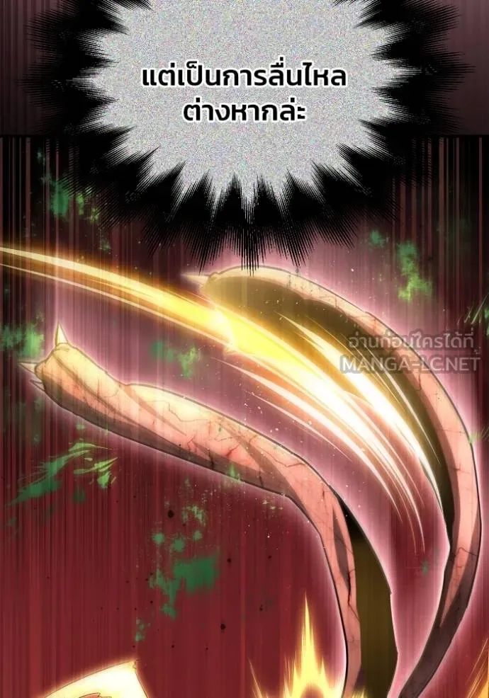 เกมของยอดมนุษย์ ตอนที่ 142 รูปที่ 106