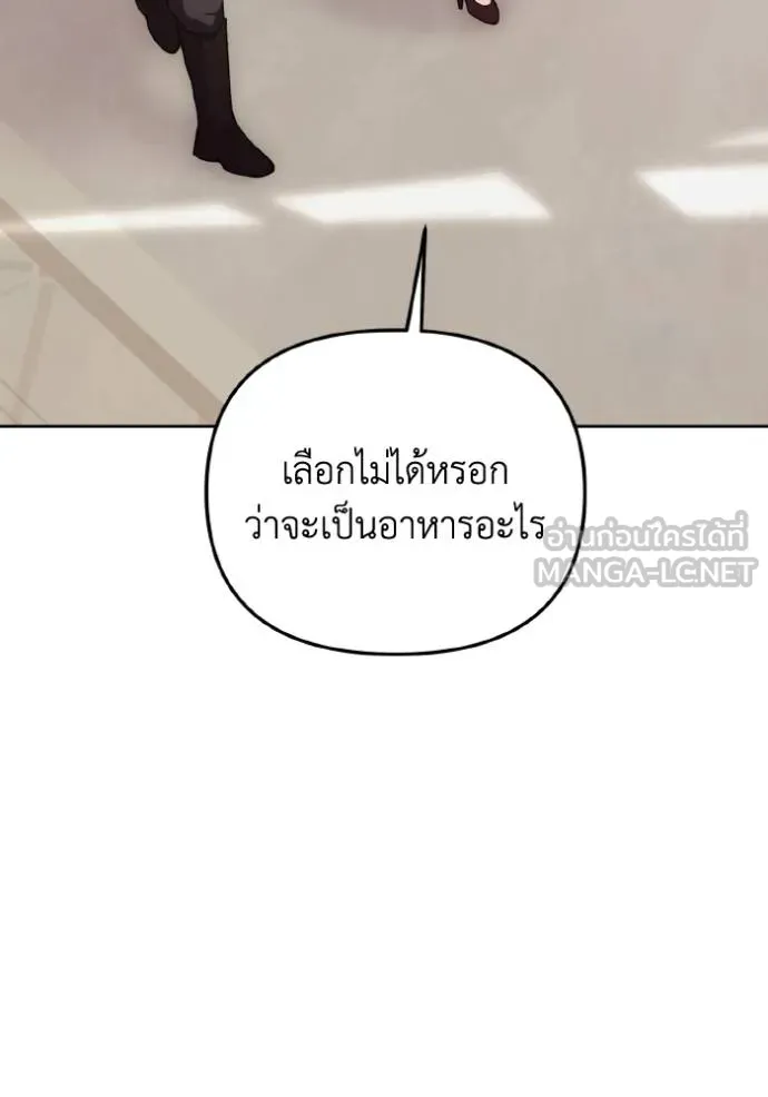 ราชินีจอมมาร ตอนที่ 11 รูปที่ 48