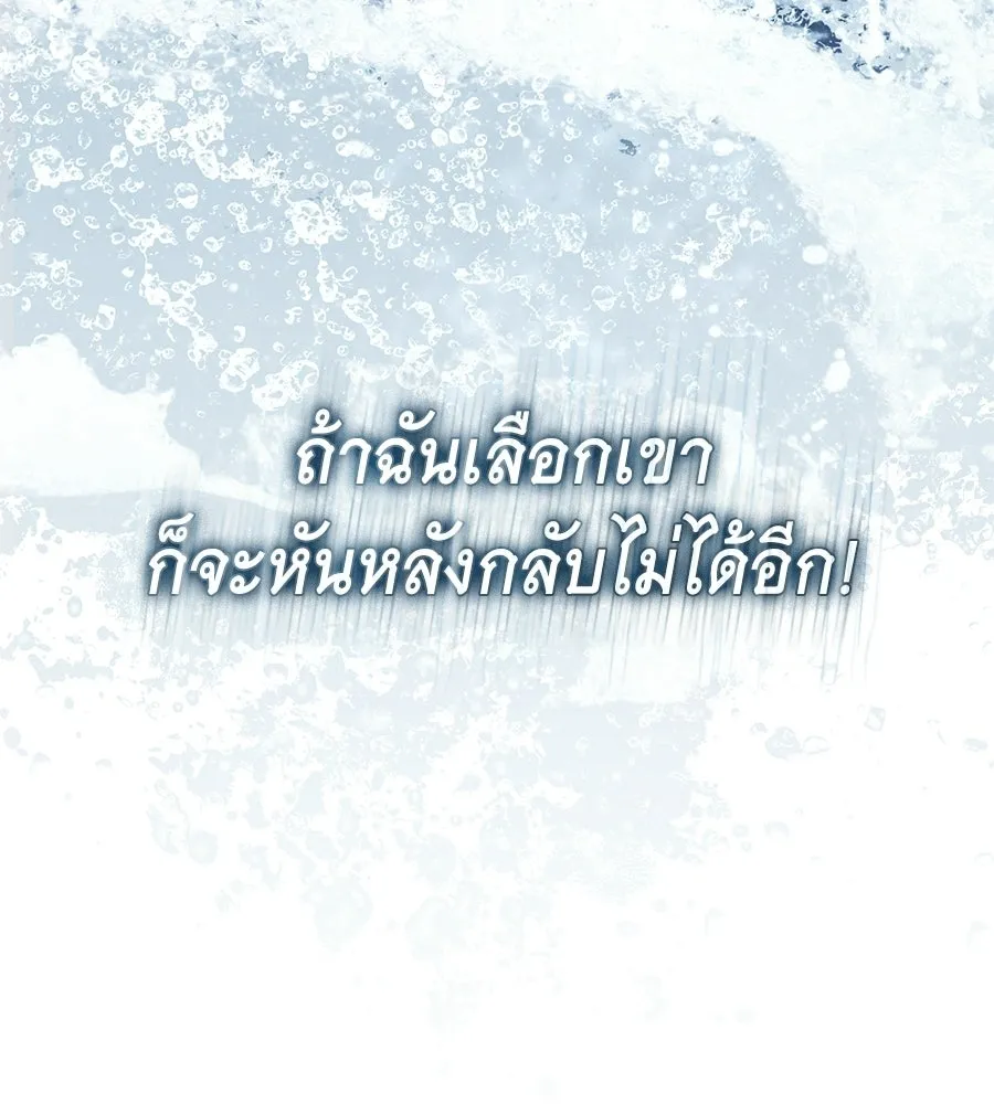 เล่ห์รักชนชั้นสูง ตอนที่ 87 รูปที่ 107