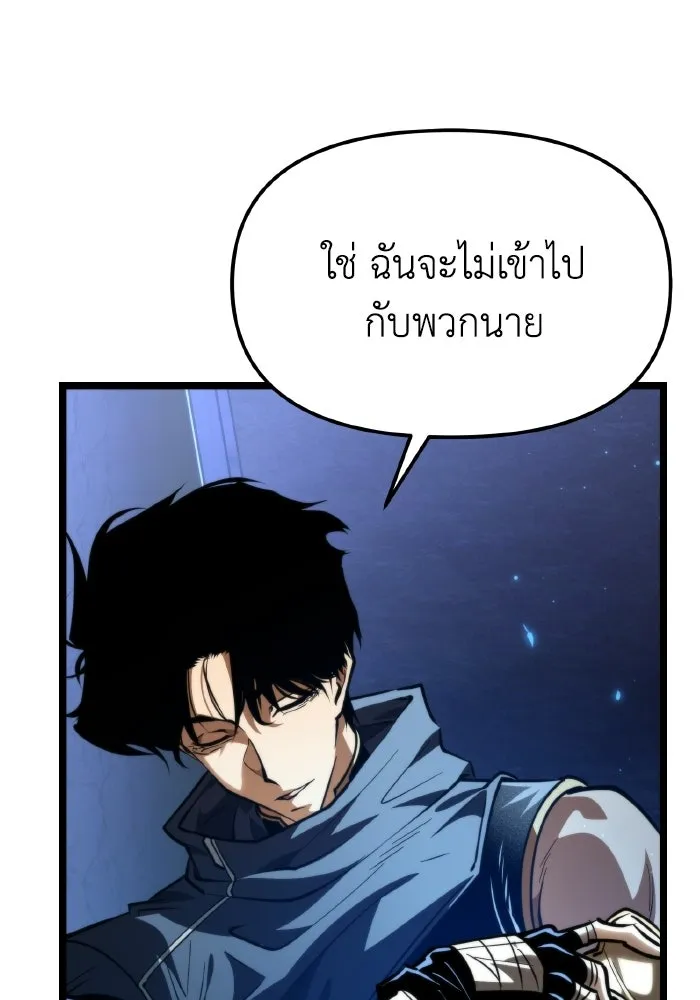 การแข่งขันของผู้เกิดใหม่ ตอนที่ 105 รูปที่ 34