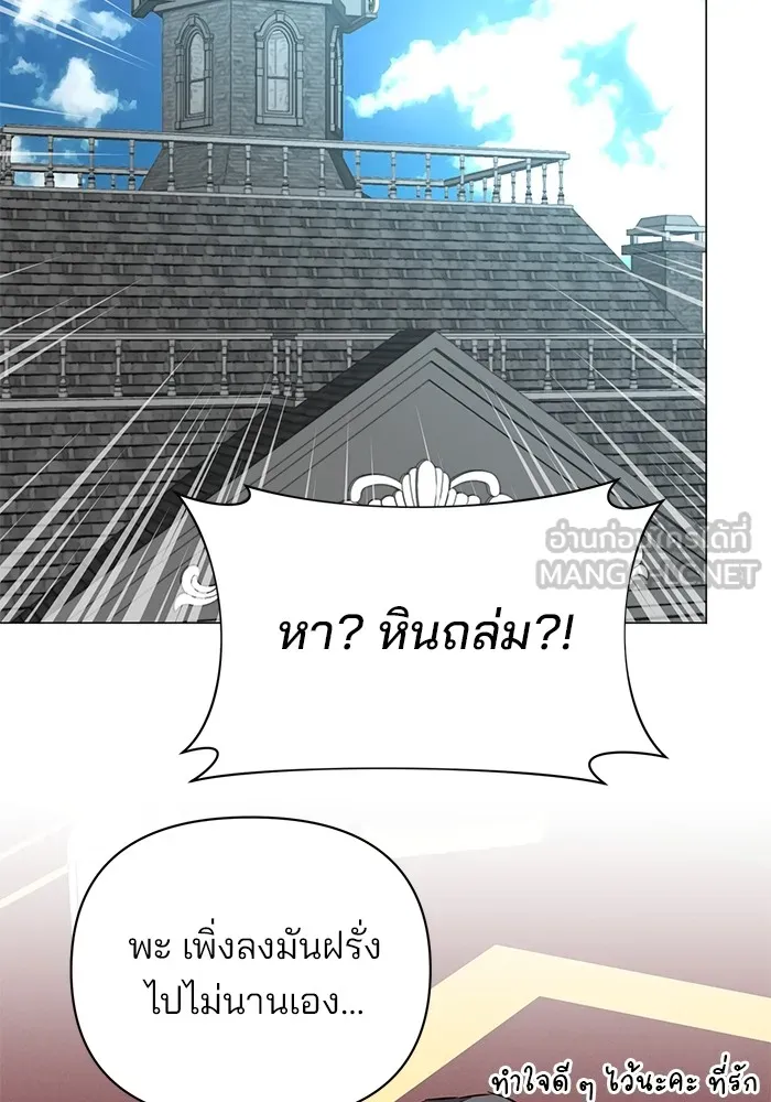 อะคาเดมีนี้เห็นทีจะเจ๊ง ตอนที่ 34 รูปที่ 69