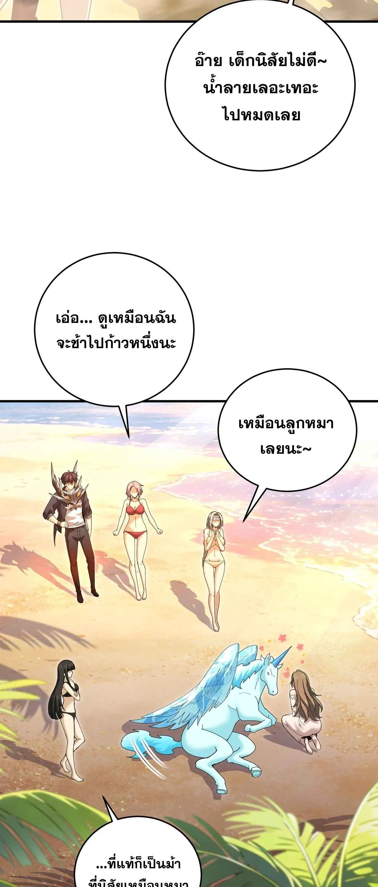 I am Drako Majstor ไหนใครว_าผ_ค_มม_งกร เป_นอาช_พท_อ_อนแอท_ส_ดไงล_ะ ตอนที่ ตอนที่ 218 รูปที่ 35