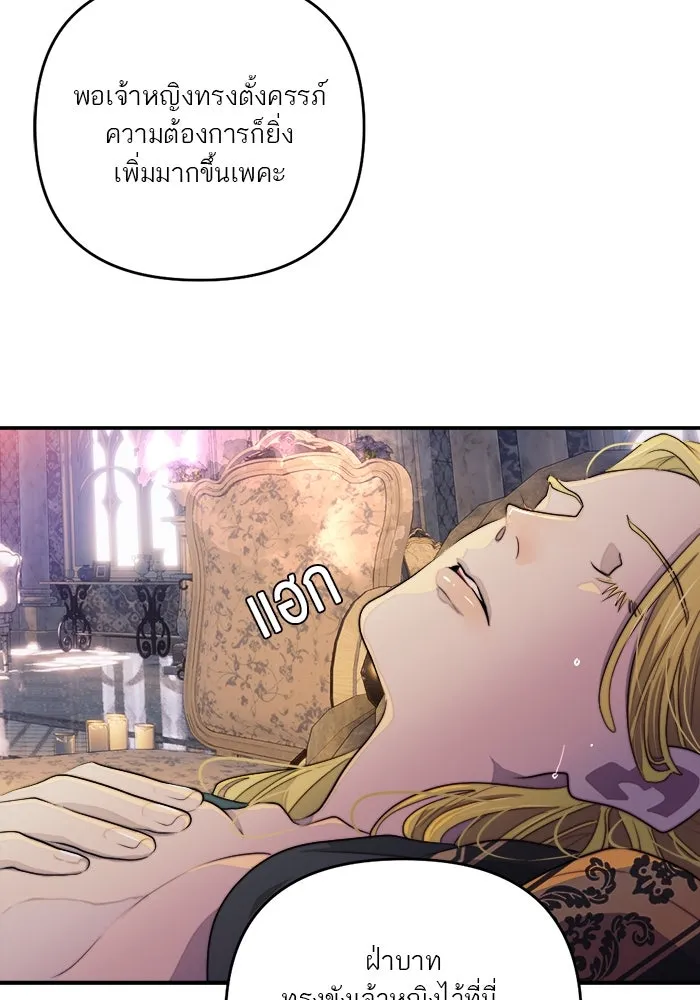 เปย์นี้เพื่อนาย My Sugar Baby ตอนที่ 85 เดือนสอง  ผู้ยืนยันตัวตน รูปที่ 8