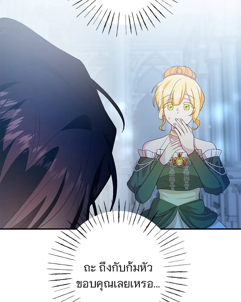 อนาคตพบรัก ตอนที่ 36 รูปที่ 19