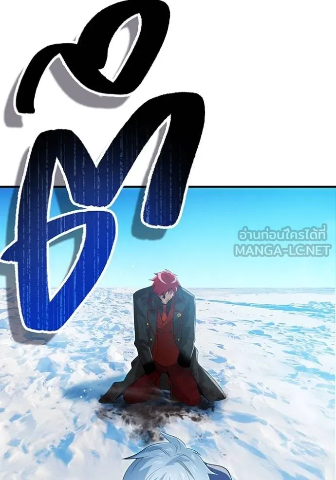 ฮันเตอร์สกิลโกง ตอนที่ 24 รูปที่ 124
