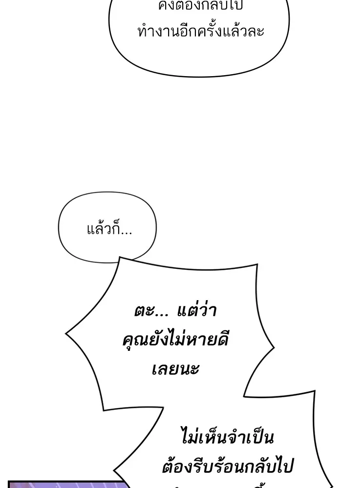 แด่ตัวละครโปรดที่ถูกทิ้ง ตอนที่ 52 รูปที่ 8