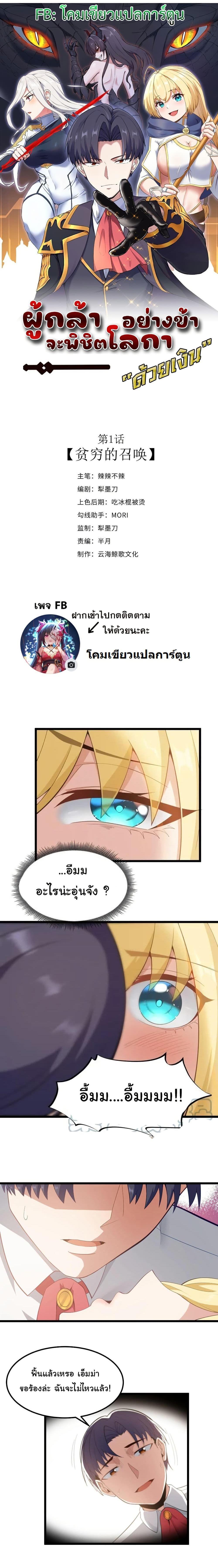 Manga-lc-com อ่านมังงะ อ่านการ์ตูน ออนไลน์ ฟรี This Hero is a Money Supremacist ตอนที่ 1 2 3 4 5 6 7 8 9 10 11 12 13 14 ฟรี ไม่มีโฆษณา Manga-lc - อ่าน มังงะ อ่าน การ์ตูน ออนไลน์ อ่านมังงะ ฟรี