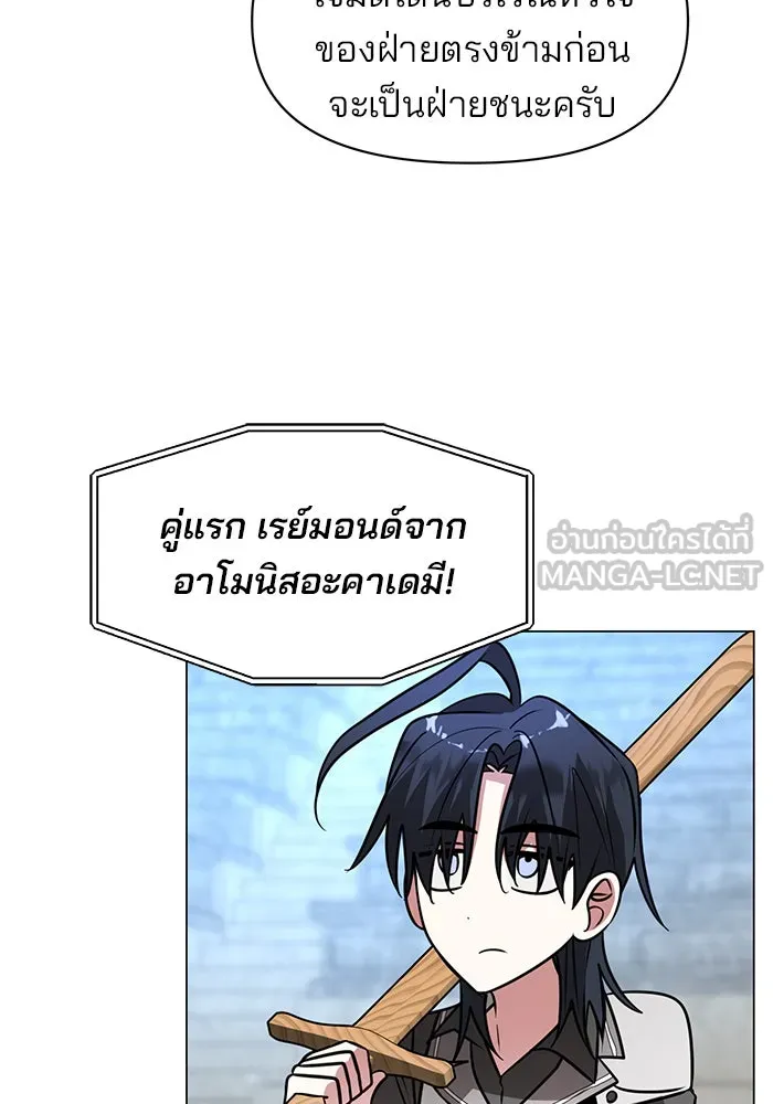 อะคาเดมีนี้เห็นทีจะเจ๊ง ตอนที่ 76 รูปที่ 27