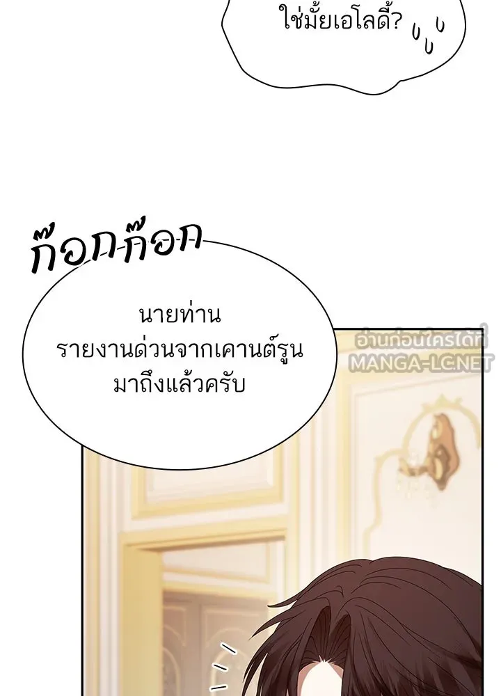 อดีตภรรยาของพระเอกหนุ่มจอมคลั่งรัก ตอนที่ 47 รูปที่ 72