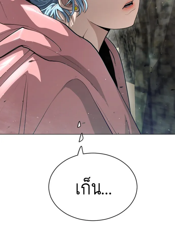 ยุคแห่งยอดมนุษย์ ตอนที่ 45 รูปที่ 47