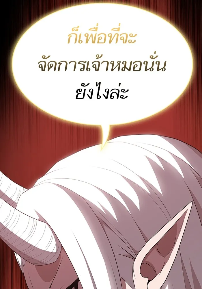ผู้เล่นขั้นเทพแห่งหอคอยฝึกสอน ตอนที่ 138 รูปที่ 97