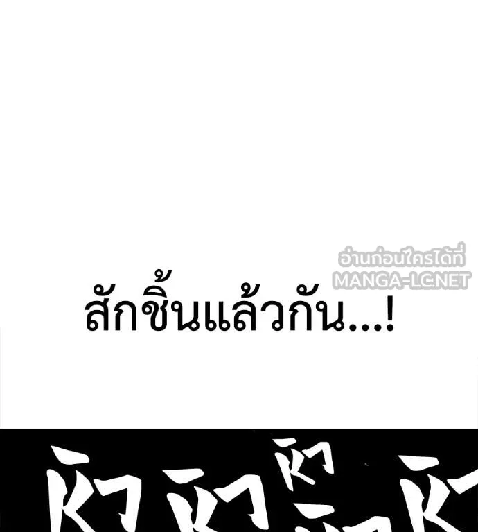 เรียกฉันว่าพระเจ้า ตอนที่ 63 รูปที่ 5