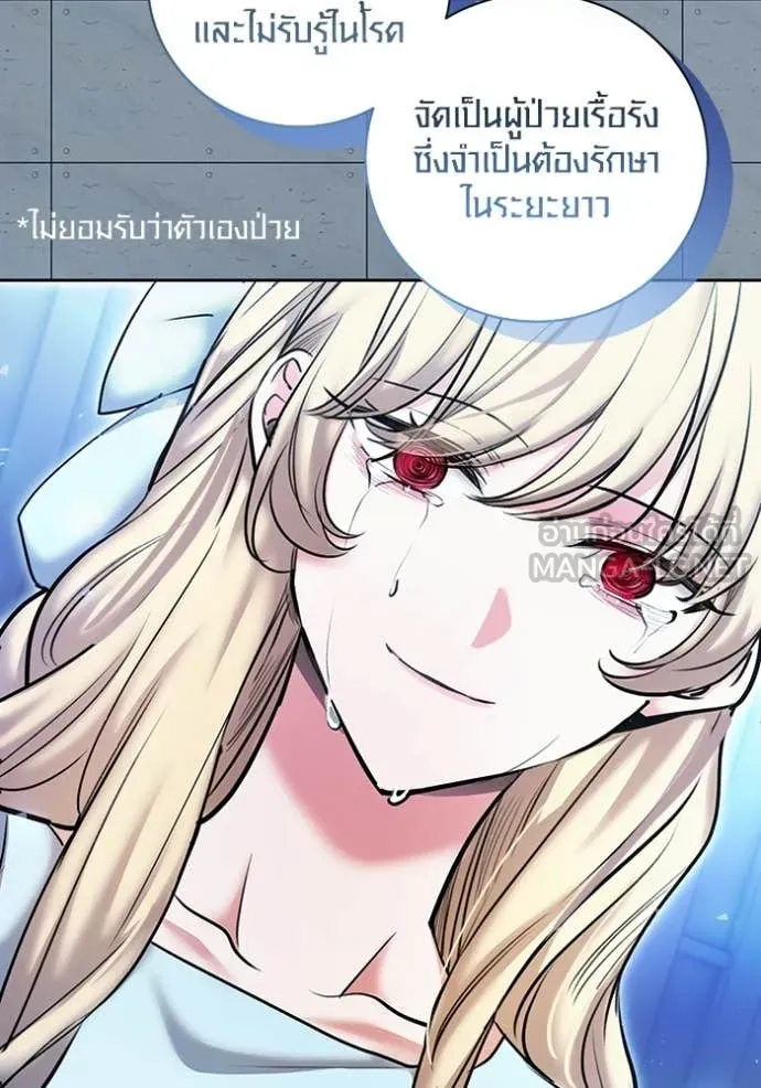 ออร่าดาราอัจฉริยะ ตอนที่ 83 รูปที่ 72