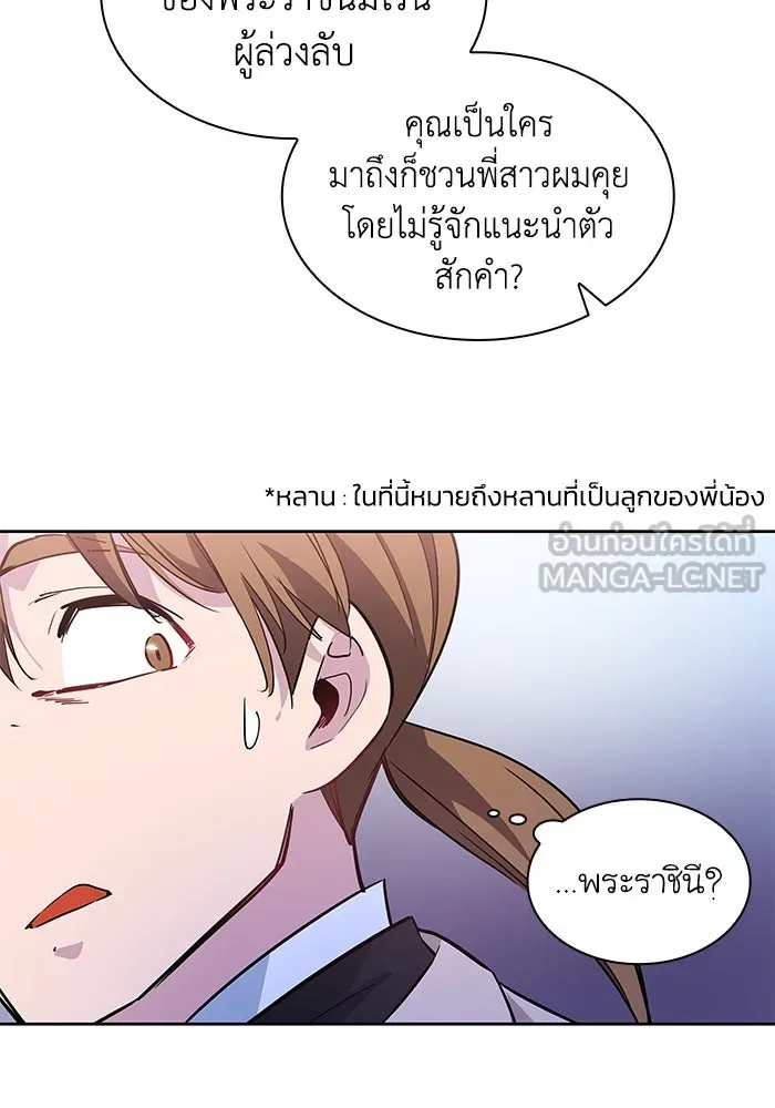 ฟิลเลียโรเซ่กับคำทำนายแห่งมงกุฎหนาม ตอนที่ 57 รูปที่ 99