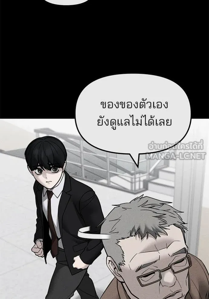 เลวฟาดเลว ตอนที่ 145 รูปที่ 69