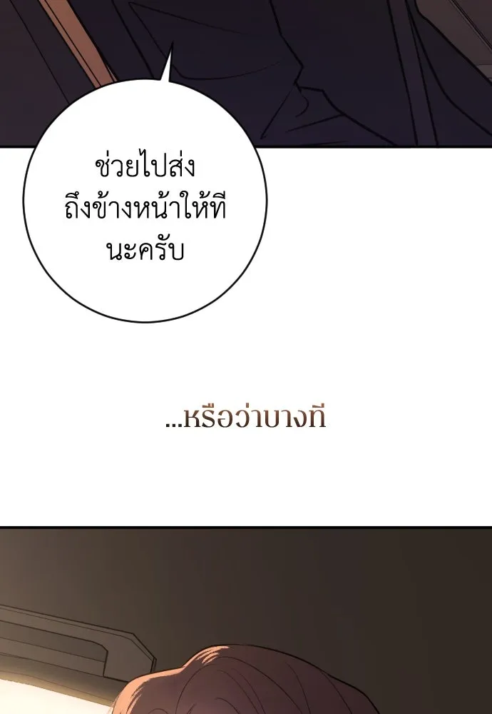 รักไร้ราคา ตอนที่ 29 รูปที่ 118