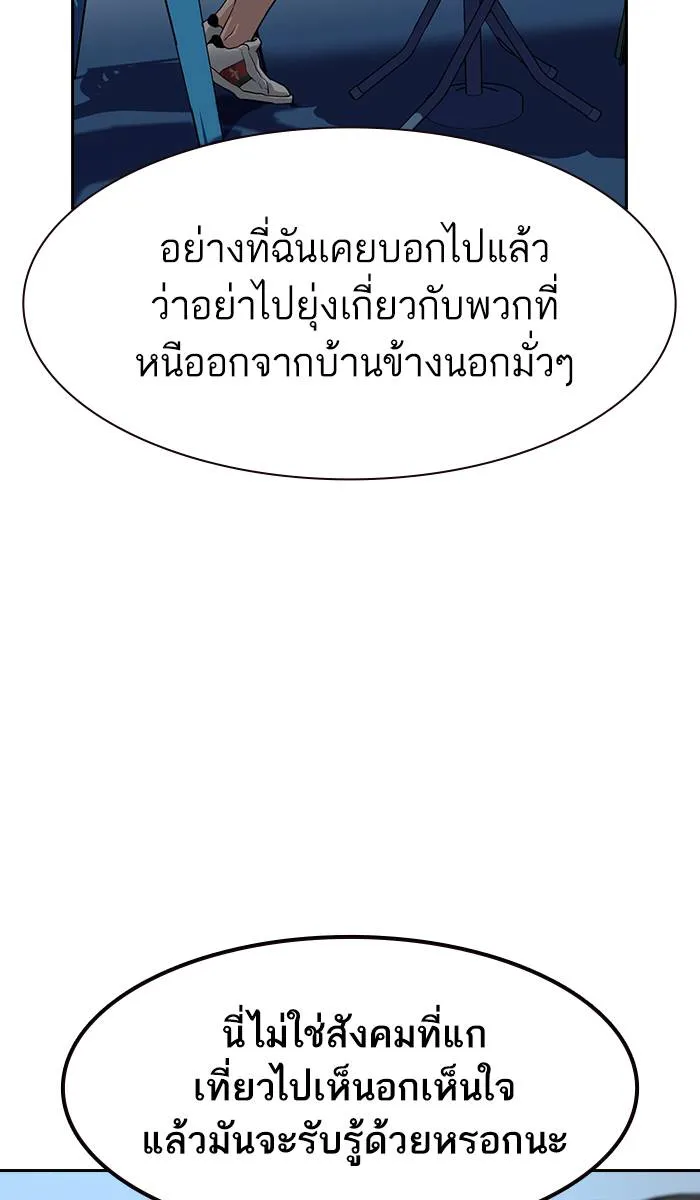 To not die ตอนที่ 39 รูปที่ 77