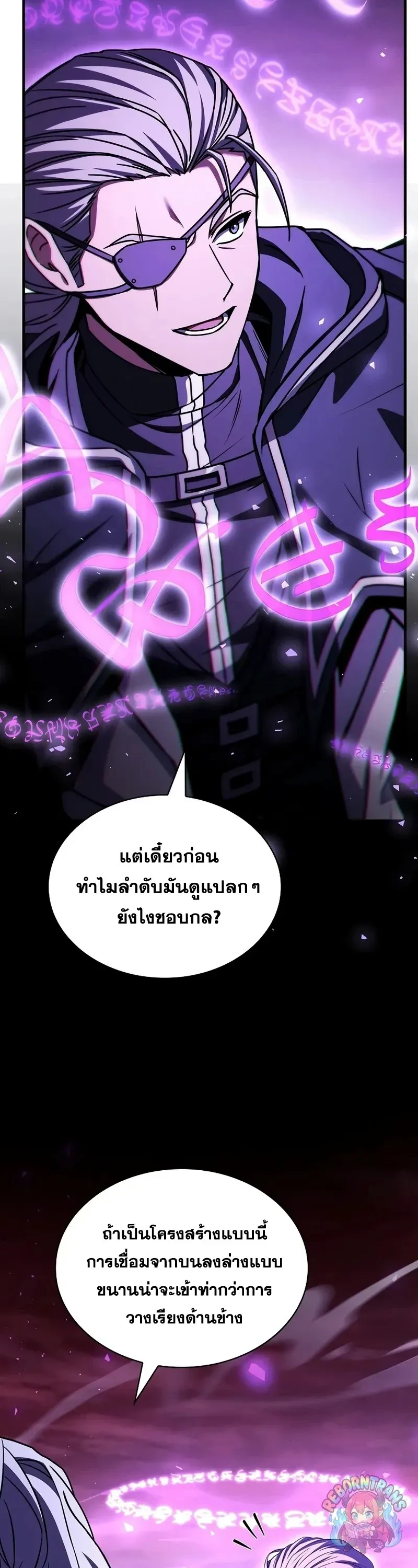 Return of The Unrivaled Spear Knight ตอนที่ ตอนที่ 178 รูปที่ 43