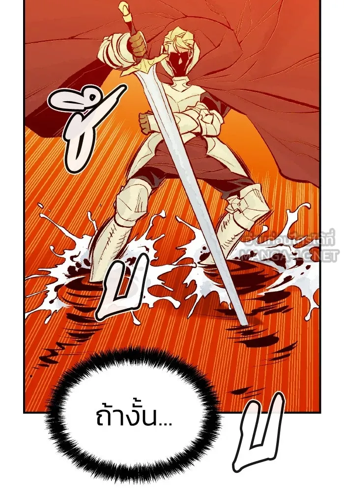 The Lone Necromancer ตอนที่ 58 รูปที่ 111