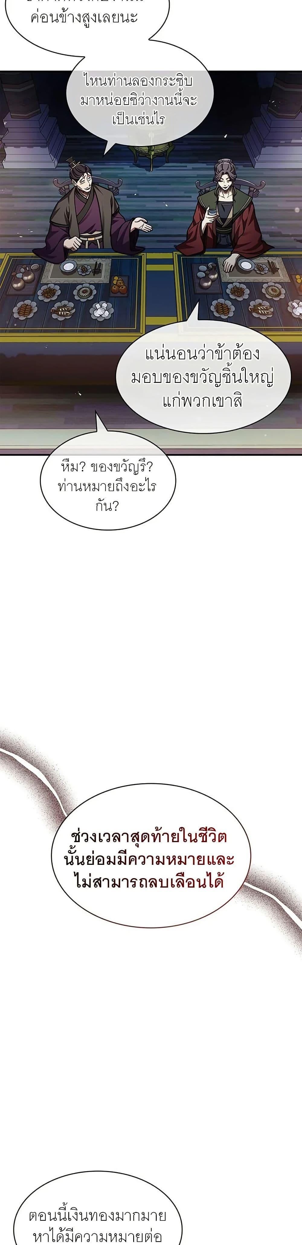 Manga-lc-com อ่านมังงะ อ่านการ์ตูน ออนไลน์ ฟรี Heavenly Grand Archive’s Young Master ตอนที่ 1 2 3 4 5 6 7 8 9 10 11 12 13 14 ฟรี ไม่มีโฆษณา Manga-lc - อ่าน มังงะ อ่าน การ์ตูน ออนไลน์ อ่านมังงะ ฟรี