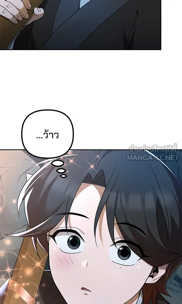 พอแล้วขันที อยากมีเจ้าโลก ตอนที่ 10 รูปที่ 75