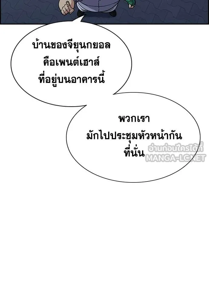 การศึกษาที่แท้จริง ตอนที่ 235 รูปที่ 48