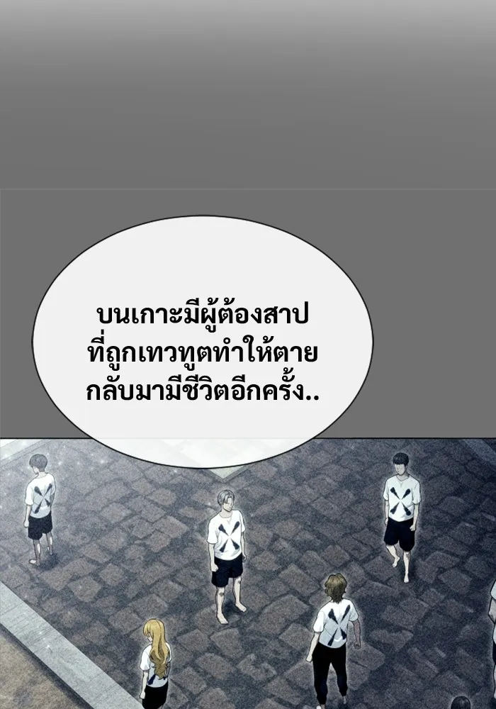 อูเร็ค มาซิโน่ ตอนที่ 29 การทดสอบบทใหม่ 1 รูปที่ 113