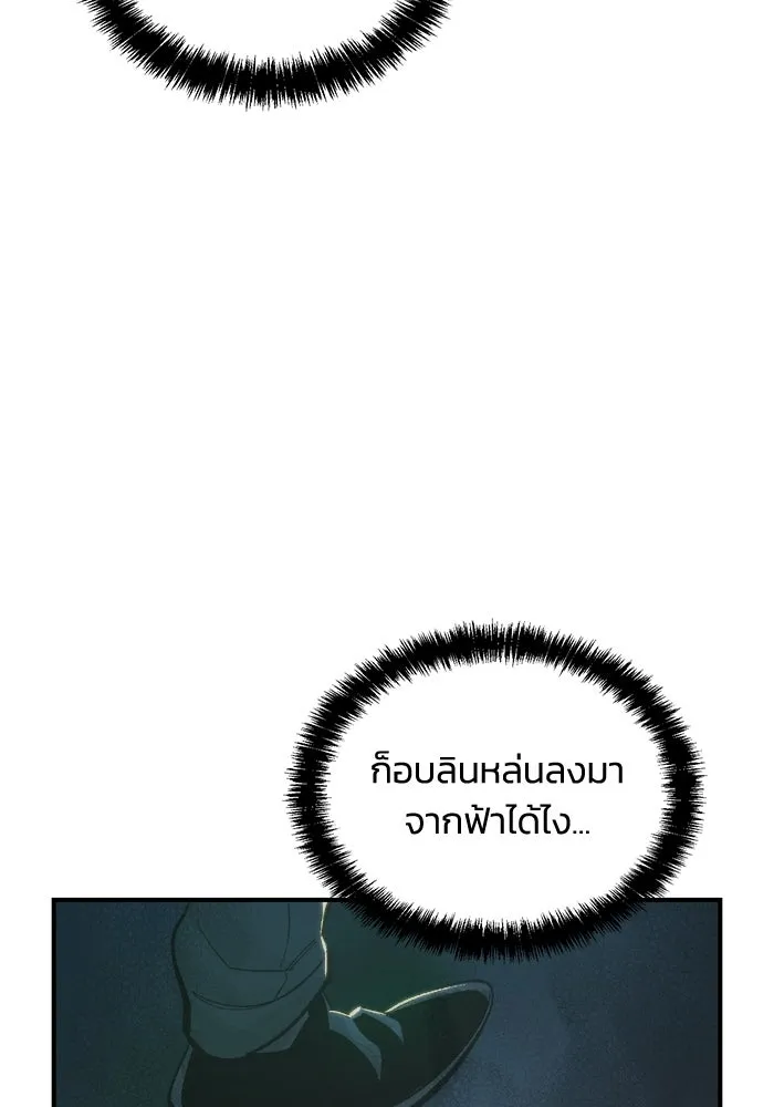 The Lone Necromancer ตอนที่ 35 รูปที่ 47