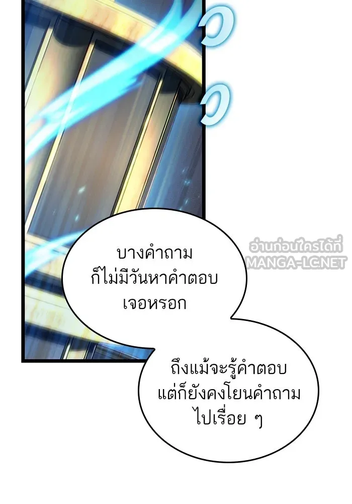 หลังวันสิ้นโลก ตอนที่ 149 รูปที่ 102