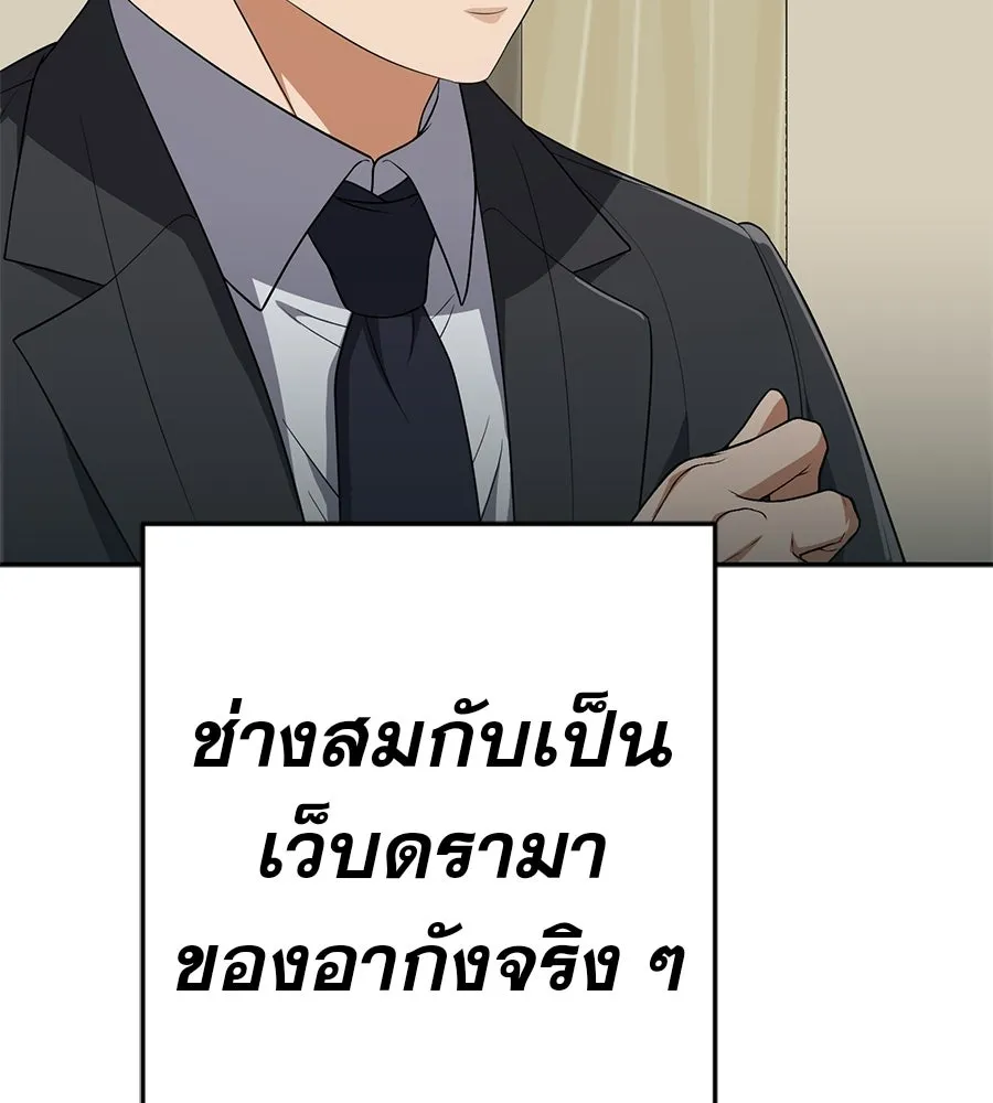 คอลเซ็นเตอร์เปลี่ยนชีวิต ตอนที่ 65 เว็บดรามา รูปที่ 86