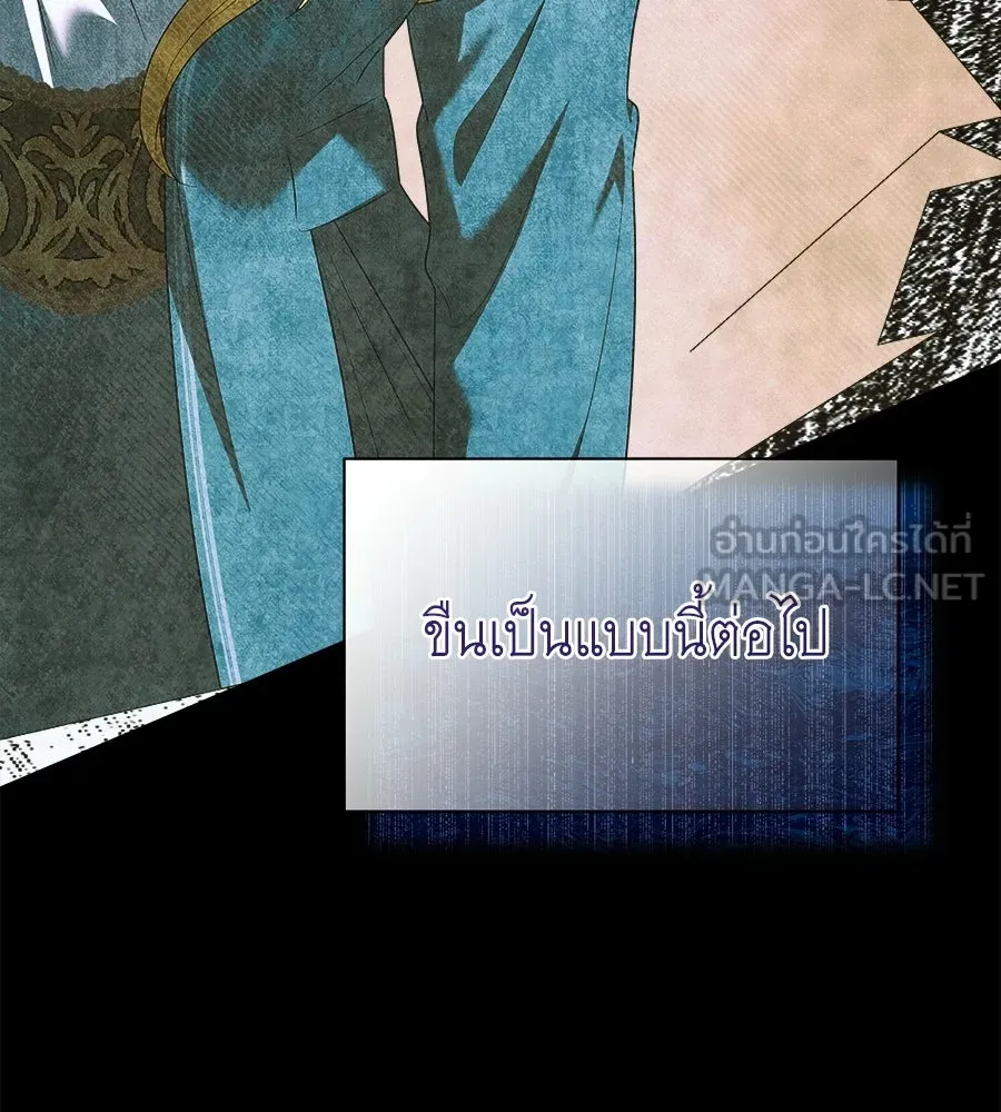 สัญญารักฉบับสุดท้าย ตอนที่ 29 รูปที่ 27