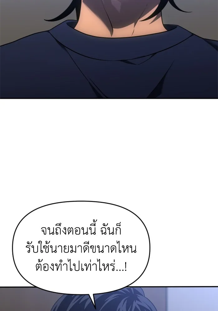 อดีตบอสหอคอย ตอนที่ 23 รูปที่ 104