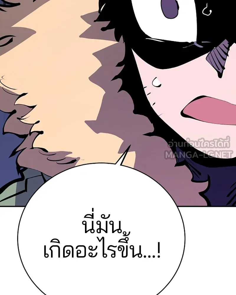 Player ตอนที่ 64 รูปที่ 9