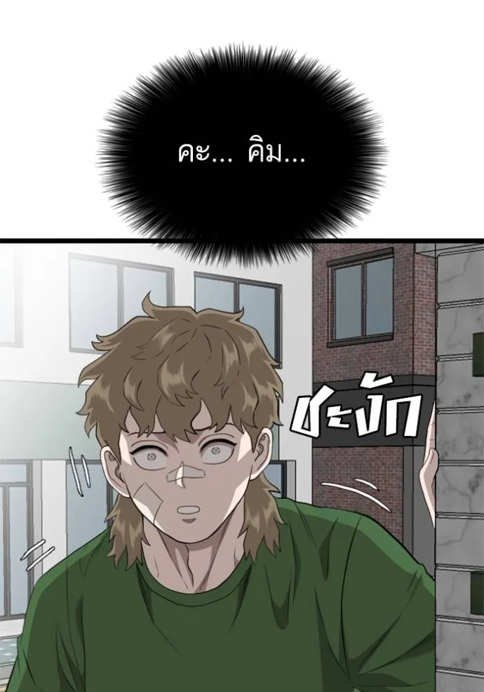 bad guy ตอนที่ 223 รูปที่ 19