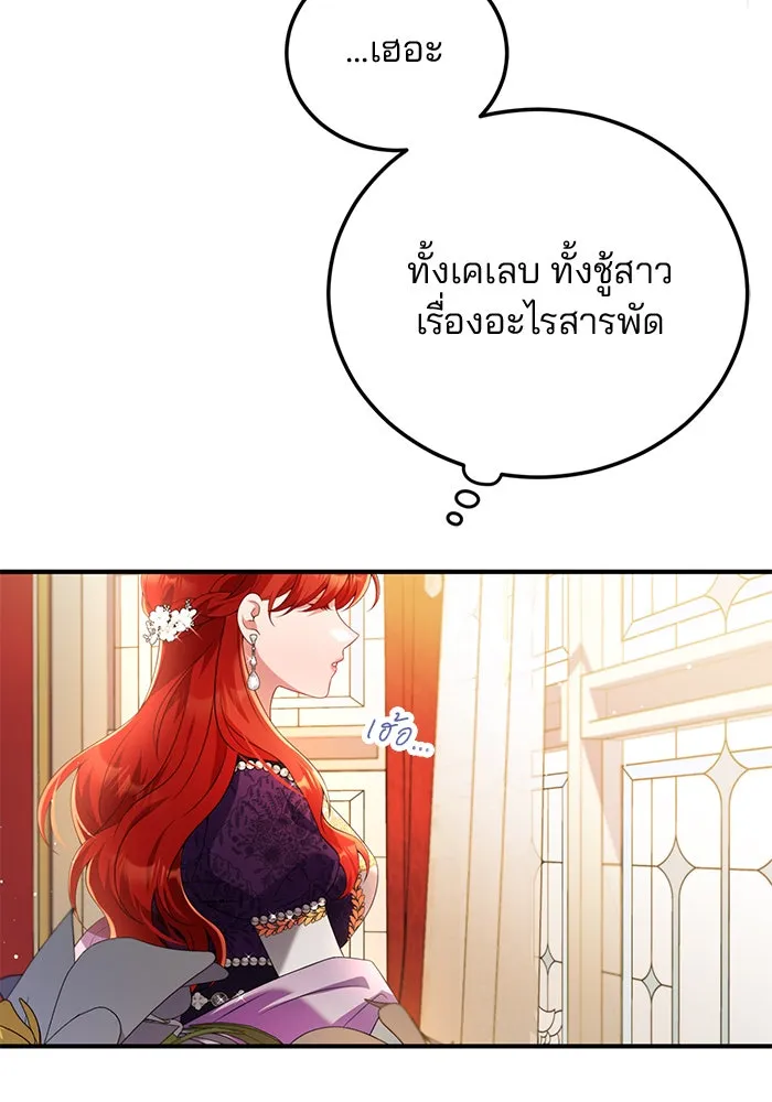 แผนหย่าสามีทรราช ตอนที่ 56 รูปที่ 31