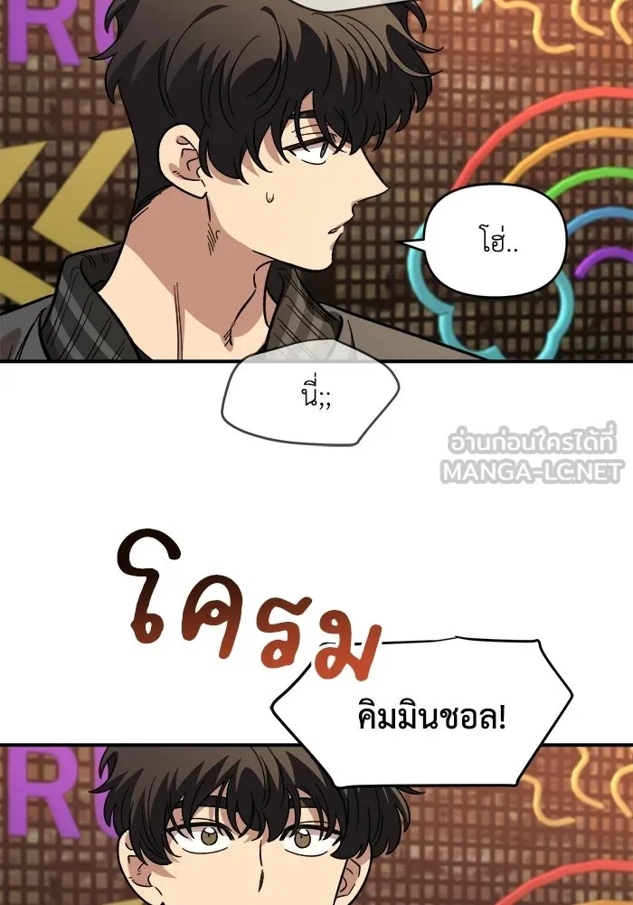 เพื่อนกันมันส์เกิน ตอนที่ 65 รูปที่ 102