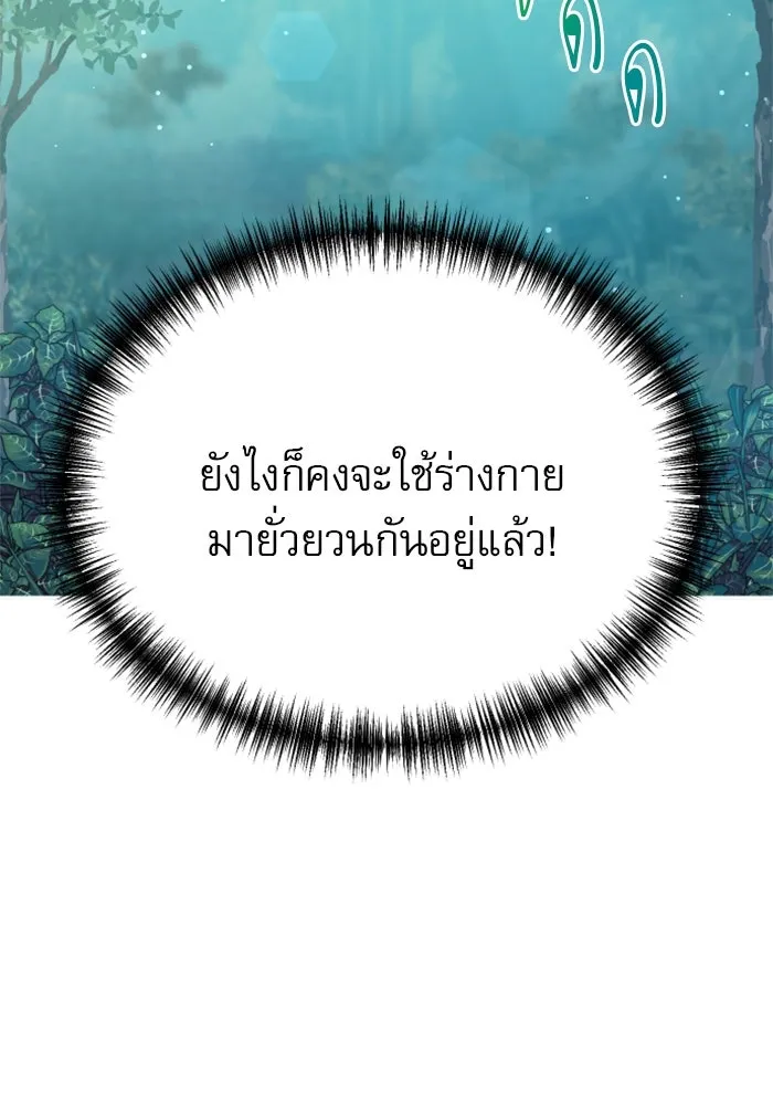 ไม่รักให้ตาย ตอนที่ 13 รูปที่ 115