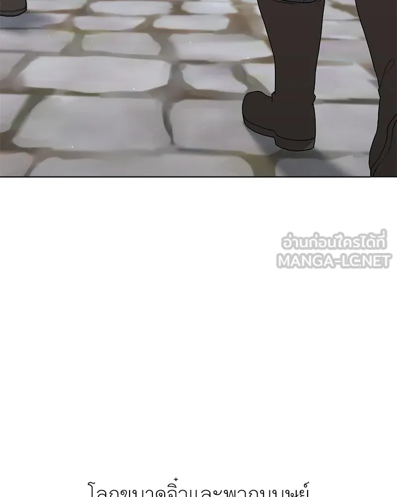 คนสวนโลกฮันเตอร์ ตอนที่ 66 รูปที่ 87