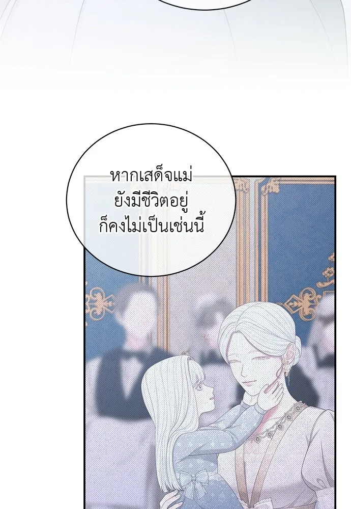 สาวใช้อย่างฉัน ขอเลือกหันหลังให้นาย ตอนที่ 40 รูปที่ 68