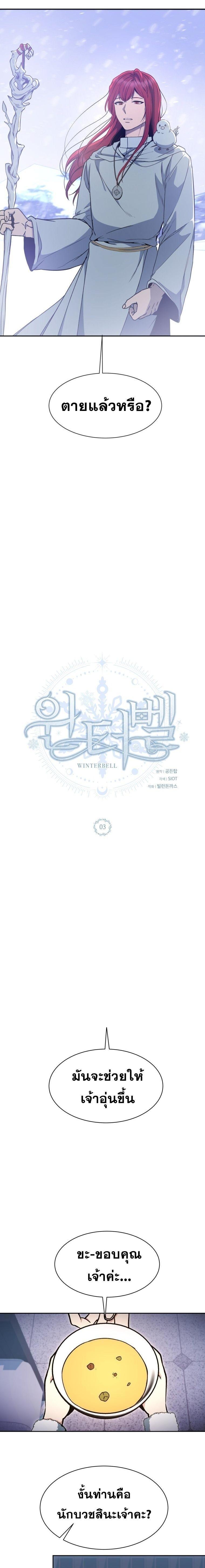 Manga-lc-com อ่านมังงะ อ่านการ์ตูน ออนไลน์ ฟรี Winterbell ตอนที่ 1 2 3 4 5 6 7 8 9 10 11 12 13 14 ฟรี ไม่มีโฆษณา Manga-lc - อ่าน มังงะ อ่าน การ์ตูน ออนไลน์ อ่านมังงะ ฟรี