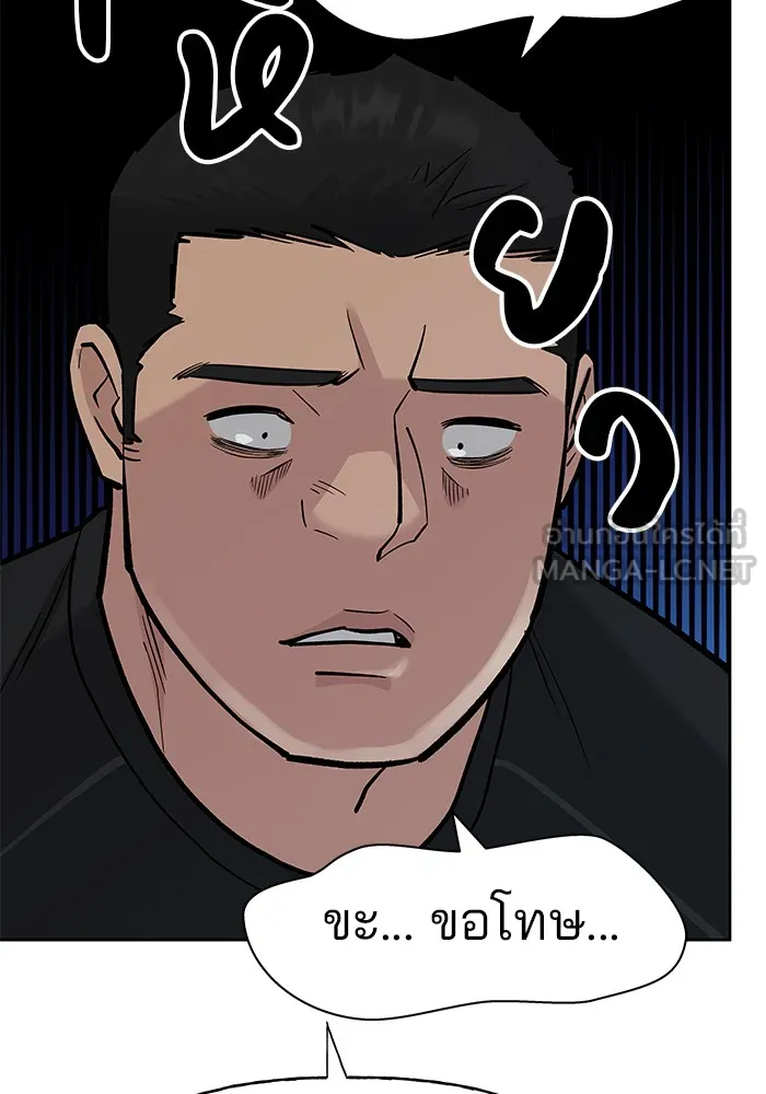 เลวฟาดเลว ตอนที่ 13 รูปที่ 63