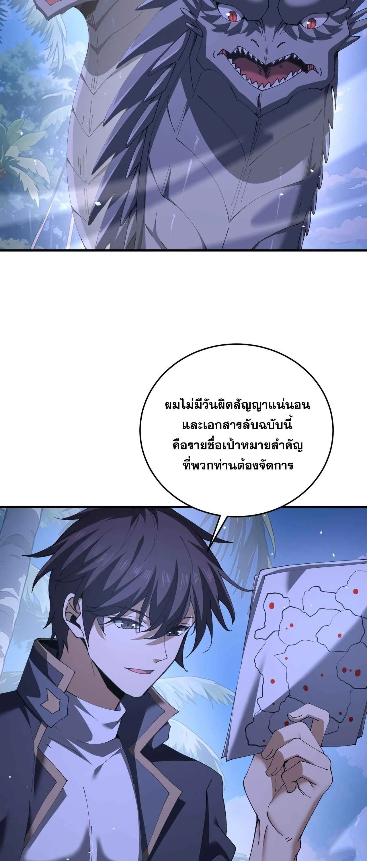 I am Drako Majstor ไหนใครว_าผ_ค_มม_งกร เป_นอาช_พท_อ_อนแอท_ส_ดไงล_ะ ตอนที่ ตอนที่ 211 รูปที่ 10