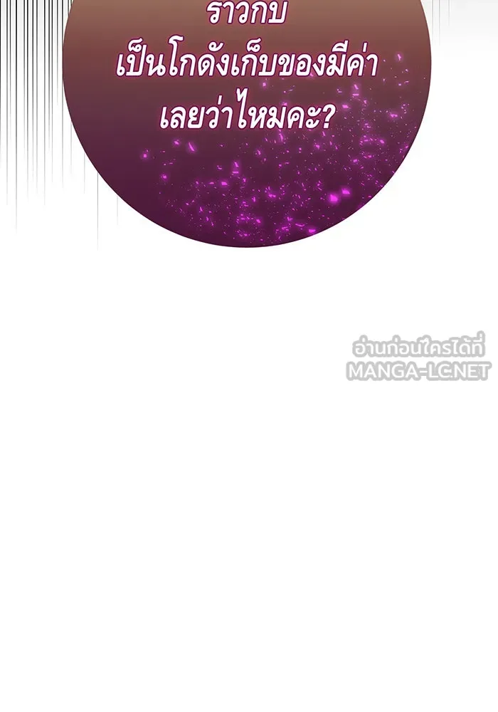 นางร้ายที่ไหนจะมีคุณธรรม ตอนที่ 95 รูปที่ 33