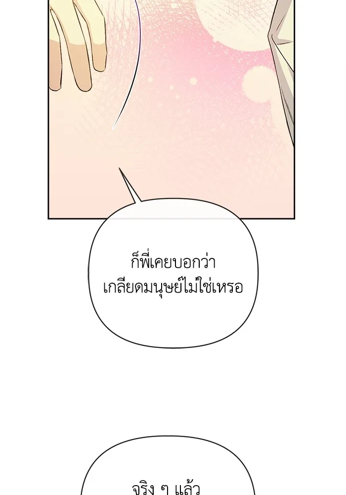 ชีวิตใหม่ในตระกูลมือสังหาร ตอนที่ 5 รูปที่ 100