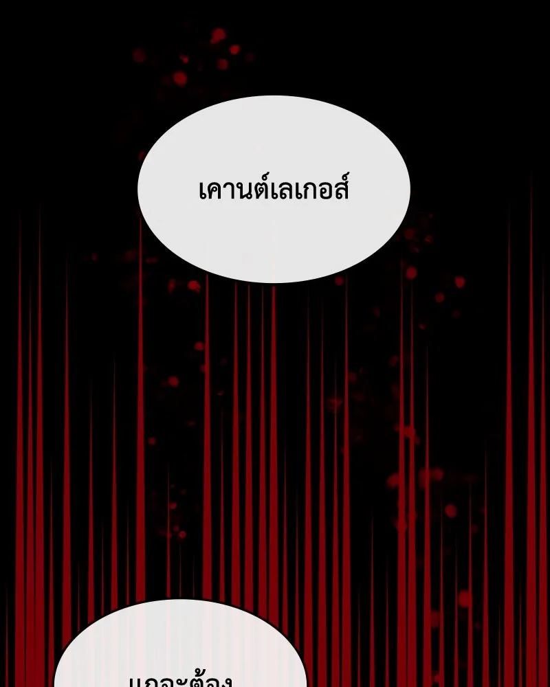 ขอบคุณที่หักหลัง ตอนที่ 55 รูปที่ 79