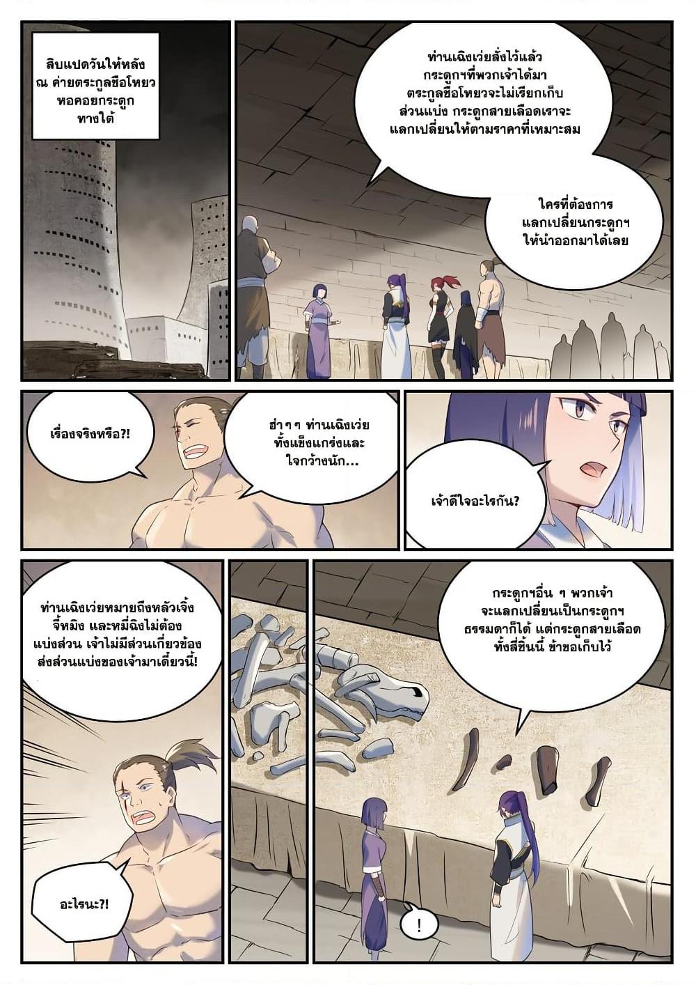 Manga-lc-com อ่านมังงะ อ่านการ์ตูน ออนไลน์ ฟรี Bailian Chengshen ตอนที่ 1 2 3 4 5 6 7 8 9 10 11 12 13 14 ฟรี ไม่มีโฆษณา Manga-lc - อ่าน มังงะ อ่าน การ์ตูน ออนไลน์ อ่านมังงะ ฟรี