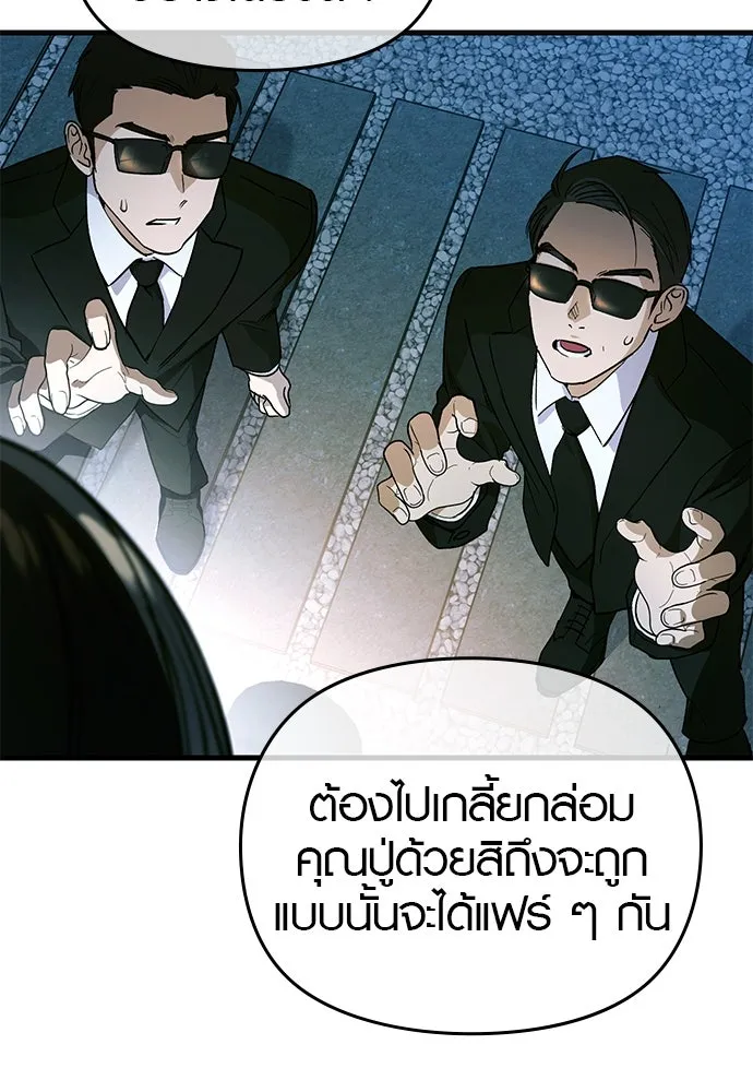 บันทึกรักลูกสาวเจ้าพ่อ ตอนที่ 27 รูปที่ 58