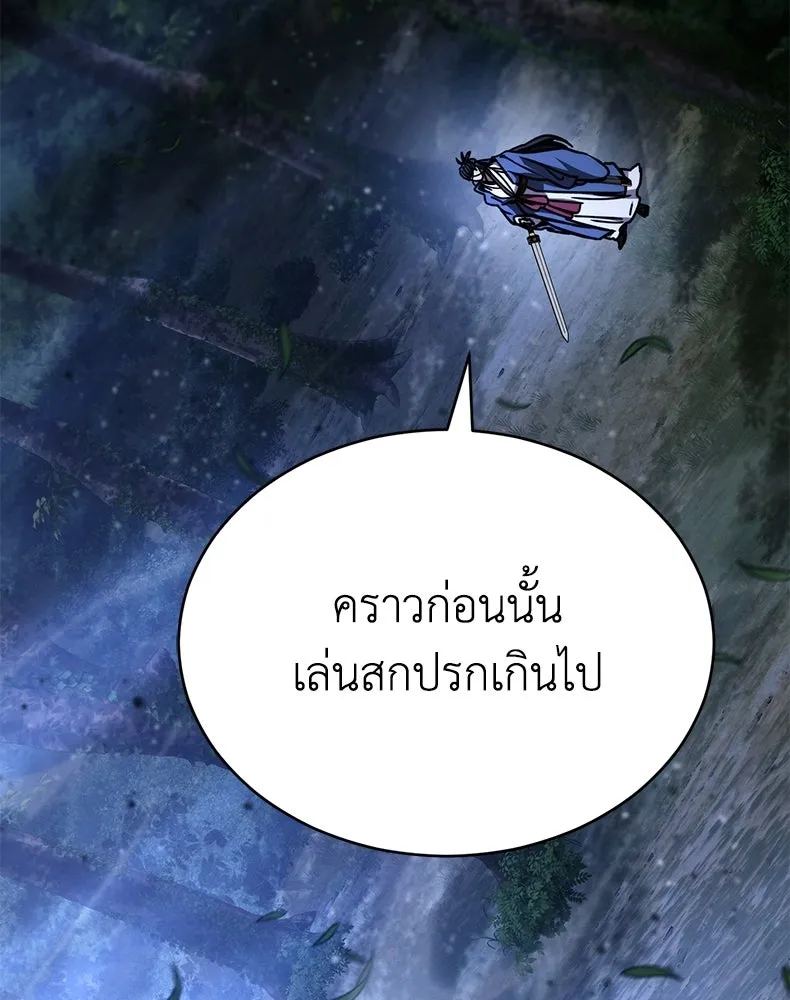 กำปั้นราชันคืนชีพ ตอนที่ 43 รูปที่ 178