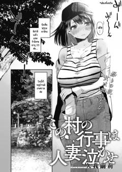 Doujin-Lc- อ่าน โดจิน มังฮวา เกาหลี ญี่ปุ่น จีน แปลไทย ความใกล้ชิดในบ่อน้ำพุร้อน (Tomochi) ตอนที่ 1 2 3 4 5 6 7 8 9 10 11 12 13 14 ฟรี ไม่มีโฆษณา อ่าน โดจิน Manhwa เกาหลี ญี่ปุ่น จีน เรามีครบ คัดมาให้เน้นๆ โดจิน 18+ รับประกันความฟินโดย  Doujin Lc